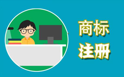 凉州商标代理监督管理规定
