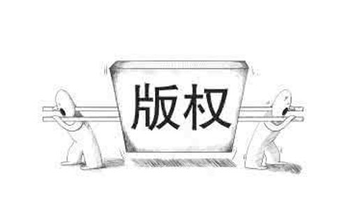 凉州如何查询版权登记的进度