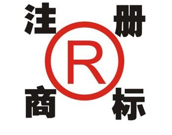 凉州领取商标的注意事项