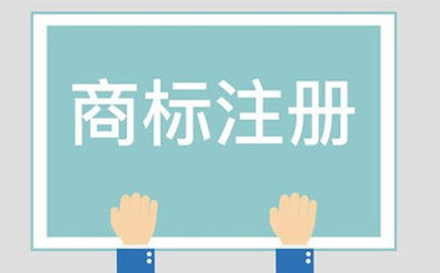 凉州商标相似侵权起诉方法有哪些