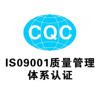 凉州企业取得体系认证的三项关键条件