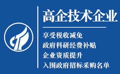 凉州高新技术企业认定申请流程与关键要点解析