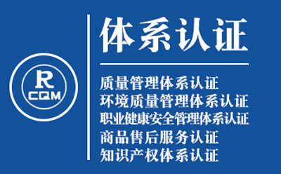 凉州ISO9001转版流程:质量管理体系认证实操手册